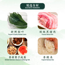 Load image into Gallery viewer, Iberico Pork Rice Dumpling Gift Set 黑猪肉粽子礼盒 (4pcs/set)