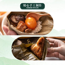 Load image into Gallery viewer, Iberico Pork Rice Dumpling Gift Set 黑猪肉粽子礼盒 (4pcs/set)