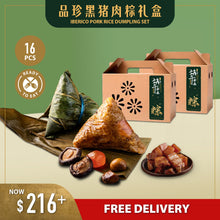 Load image into Gallery viewer, Iberico Pork Rice Dumpling Gift Set 黑猪肉粽子礼盒 2 Sets (8pcs/set)
